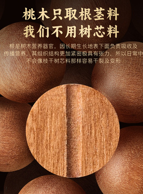 本命年桃木三合护身符手串