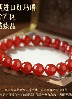 保真高端红玛瑙下单赠国检证书