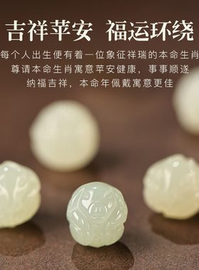 宫廷御用级和田玉三合生肖手链