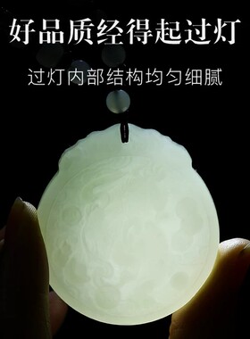优选宫廷御用级羊脂玉吊坠