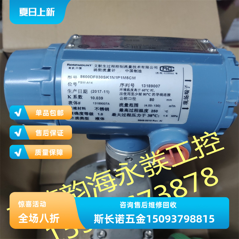 TG1F20512B21BS1Q4罗斯蒙特变送器3051TG2X2B31PWA3WP5S5BEI1Q4Q8 - 图1