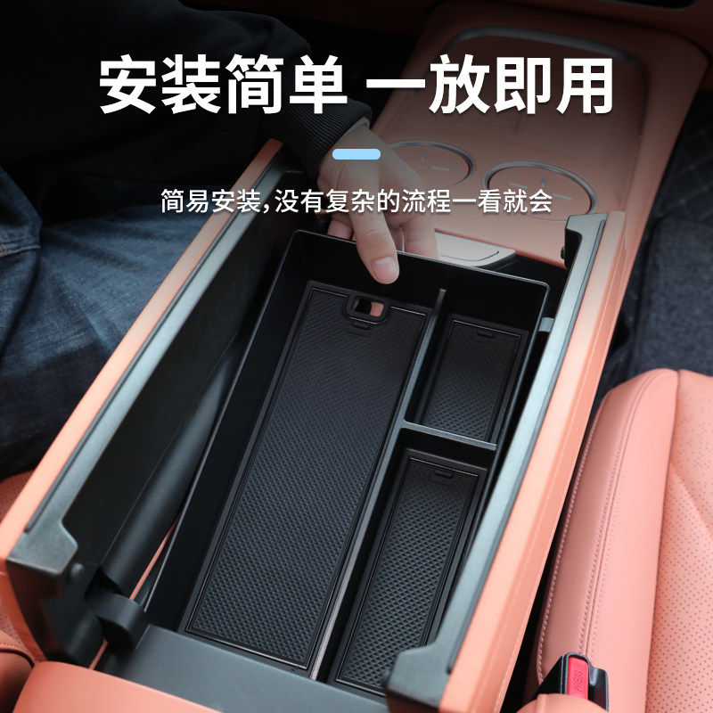 26款智己LS9专用车载扶手箱放置盒汽车中控储物收纳配件用品大全