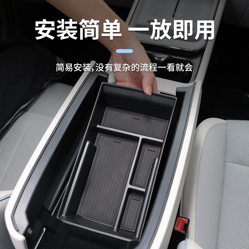 岚图知音专用车载扶手箱储物盒汽车中控收纳车内装饰用品配件大全