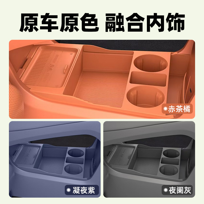 25款尚界H5专用车载中控下储物盒双层收纳箱汽车硅胶用品配件大全