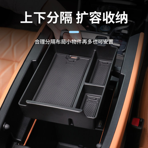 比亚迪唐dmi专用车载扶手箱储物盒汽车中控收纳车内用品神器改装 - 图1