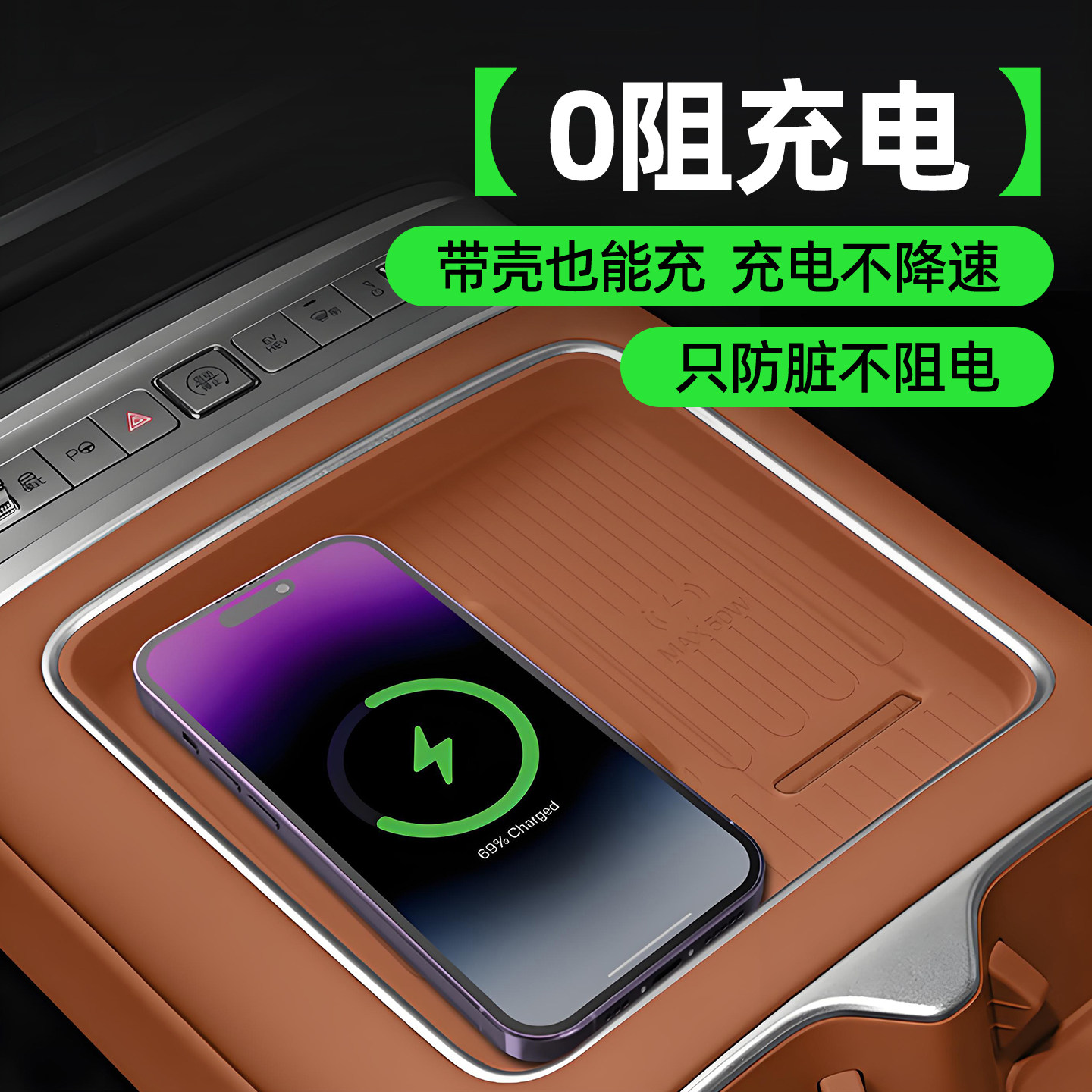 方程豹钛7专用汽车车载无线充电硅胶垫中控防滑装饰用品改装配件