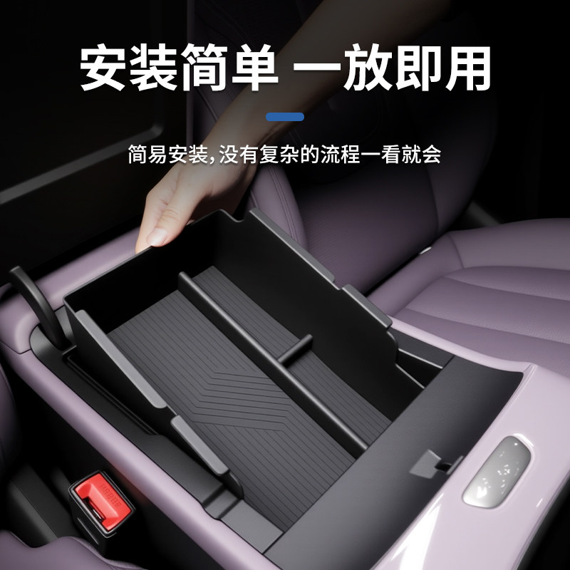 26款长安深蓝L06专用车载扶手箱放置盒汽车中控储物收纳配件用品