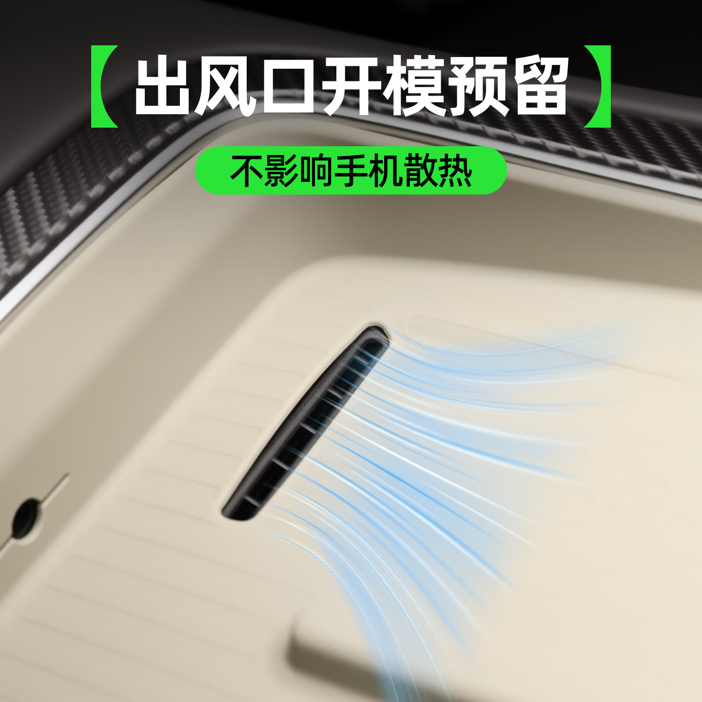 方程豹钛7专用汽车车载无线充电硅胶垫中控防滑装饰用品改装配件