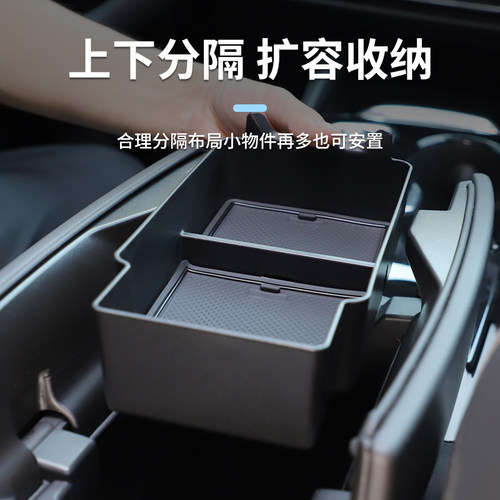 26款别克昂科威 plus车载扶手箱储物盒汽车中控收纳S配件大全用品 - 图0