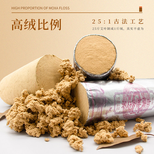 单桂敏旗舰店雷火灸悬灸加粗艾条纯艾叶艾绒8厘米加粗特大号艾条 - 图2