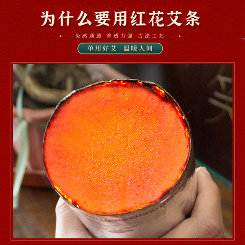 单桂敏新品六厘米红花控烟雷火灸南阳三年陈艾绒加粗家用艾灸艾条 - 图2