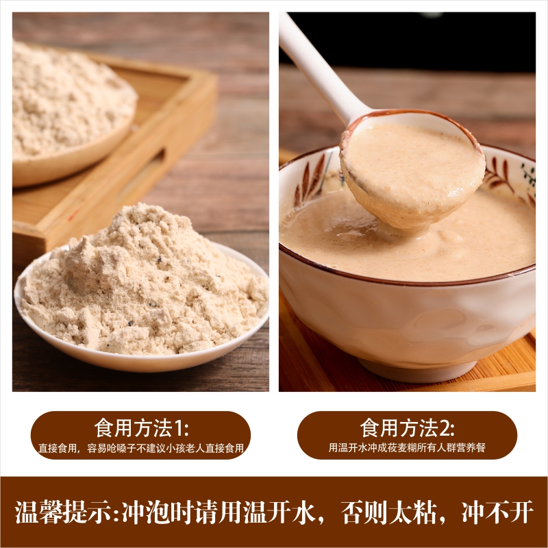 甘肃炒面熟面铁锅炒面纯莜麦原味 老式炒面粉即食 老人喜欢吃 - 图1