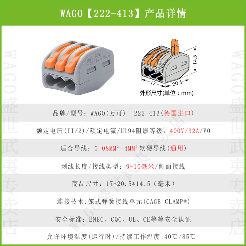 WAGO 222-413万可接线器接线端子电线接头导线连接器并线一进二出