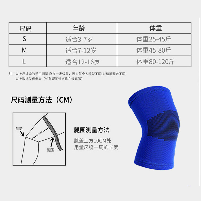 KKN儿童运动护具护膝护肘套装篮球足球网球专业薄款防摔男女夏季 - 图1