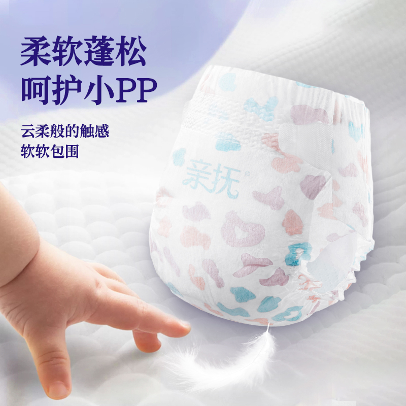 gift亲抚魔术师纸尿裤S秋冬舒适透气婴儿训练拉拉裤宝宝尿不湿XL