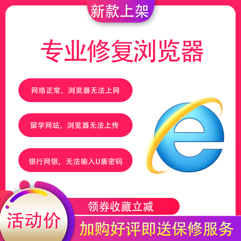 远程浏览器安装包升降级 IE 11 10 9 8修复兼容网页篡改edge卸载-图2