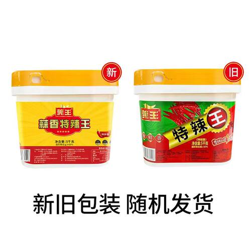 10斤广东隆江猪脚饭专用辣椒酱特辣潮汕蒜蓉辣椒酱大桶商用批发 - 图3