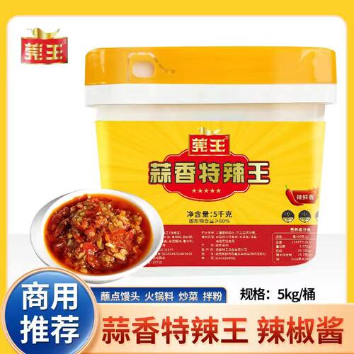 10斤广东隆江猪脚饭专用辣椒酱特辣潮汕蒜蓉辣椒酱大桶商用批发 - 图1