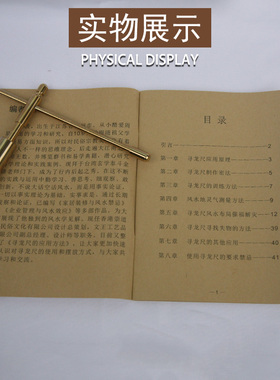 纯铜寻龙尺高精度九龙道长台湾杨公正品黄铜点穴探测仪棒量子能量