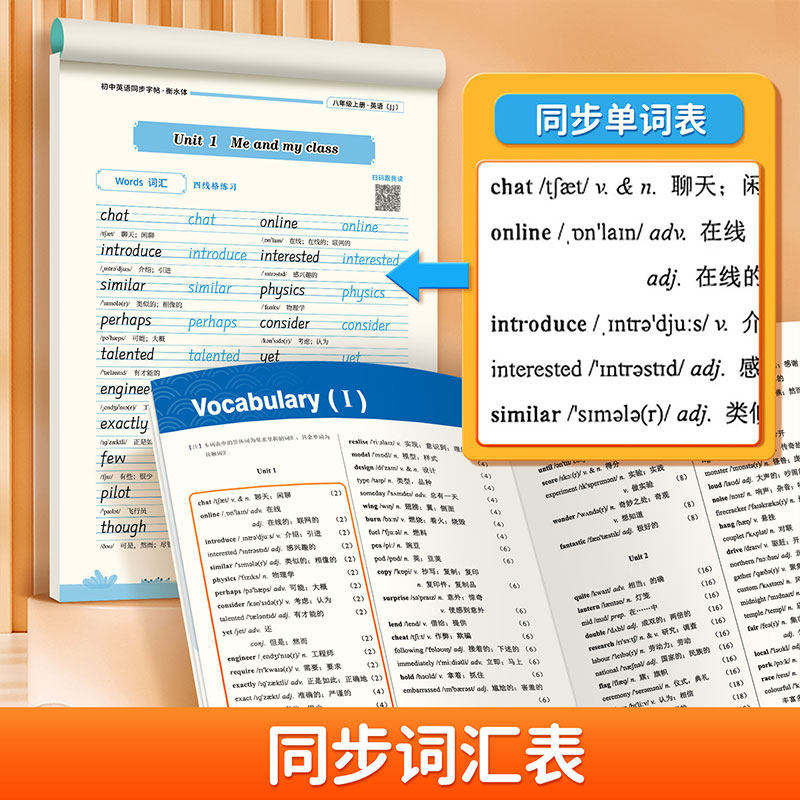 邹慕白2026新冀教版衡水体七八九年级上册下册英语练字帖课本同步初中生专用字帖每日一练初一初二初二字母单词练字本英语课堂,淘宝优惠券,粉丝福利购,淘宝优惠卷