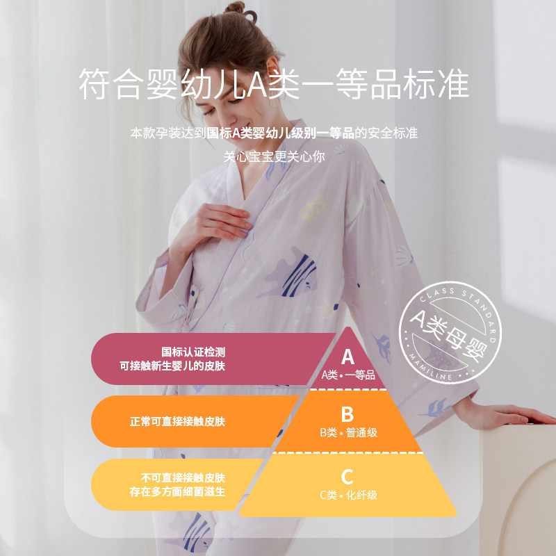 MAMILINE双层纱月子服斜襟款孕妇睡衣产后产妇哺乳四季通用坐月子,淘宝优惠券,粉丝福利购,淘宝优惠卷