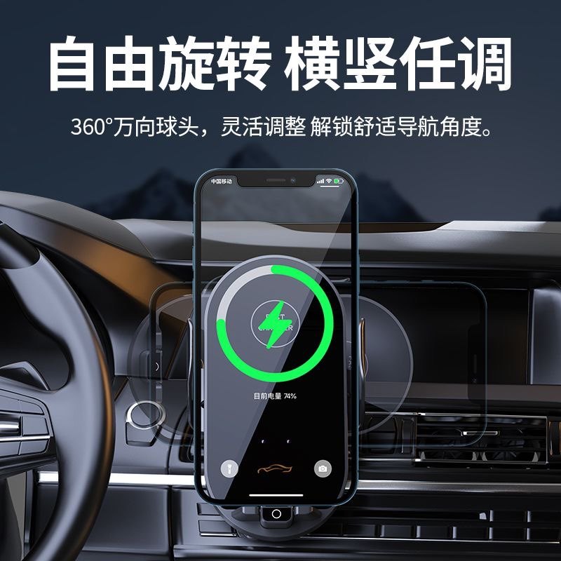 车载手机支架无线充电器超级快充66瓦汽车用导航用支撑架2026新款