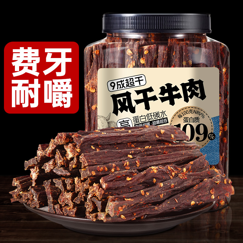  酸掌柜食品牛肉类