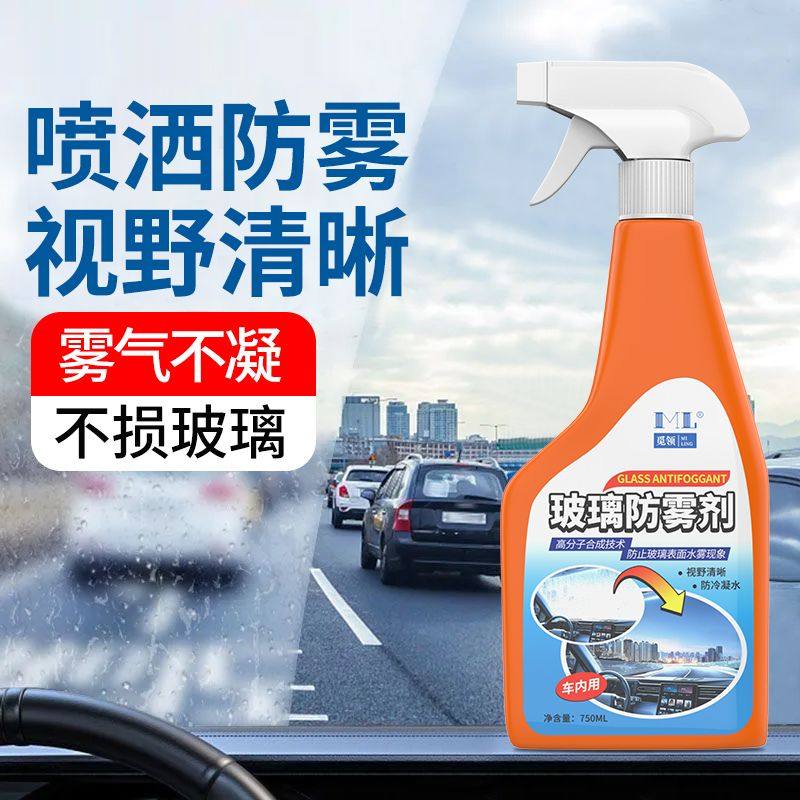 三轮车防雾剂挡风玻璃汽车窗后视镜玻璃清洁除雾头盔眼镜片除雾剂,淘宝优惠券,粉丝福利购,淘宝优惠卷