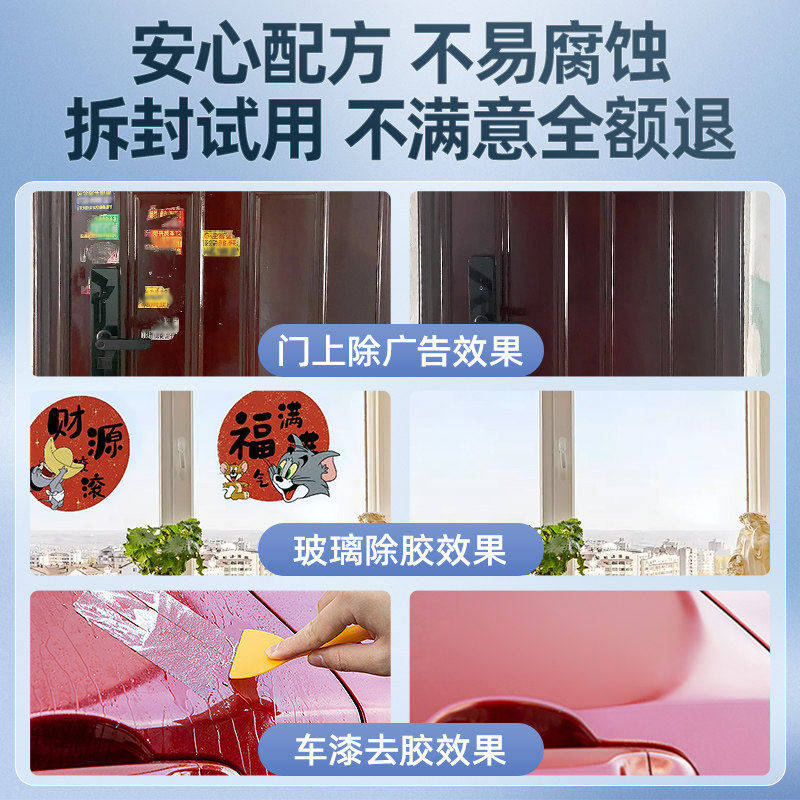 大犇除胶剂万能家用强力去胶神器汽车玻璃不干胶双面胶带粘痕清除,淘宝优惠券,粉丝福利购,淘宝优惠卷