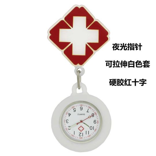 拉伸护士表可伸缩怀表夹子硅胶挂表医用胸表夜光医院挂表医用秒表