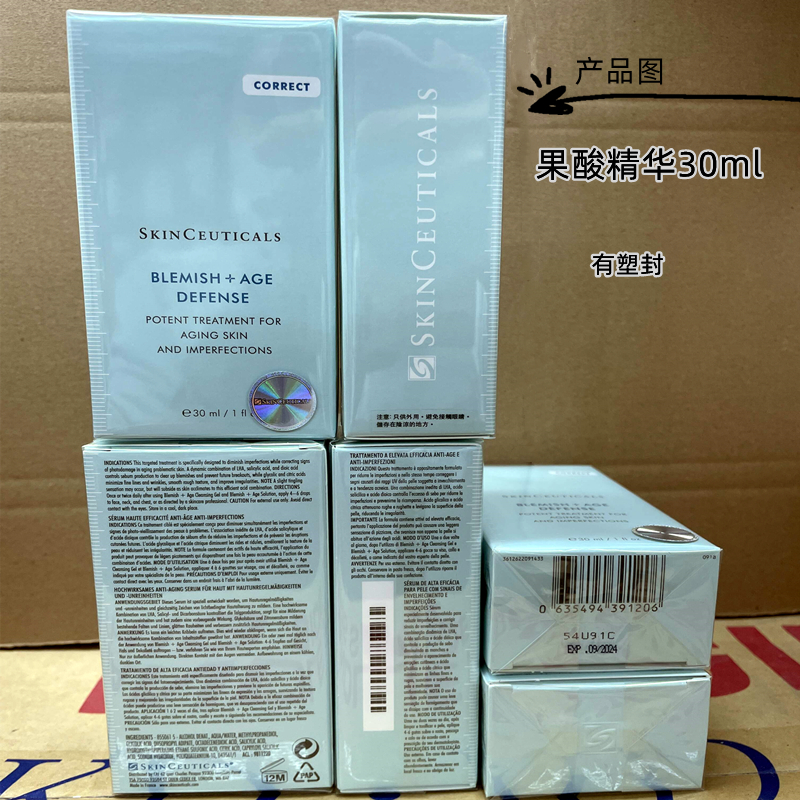 保税发货SKINCEUTICALS修丽可五酸果酸精华30ml 到24.09控油净痘