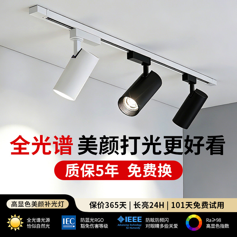 商用明装轨道射灯店铺轨道射灯led射灯导轨射灯服装店射灯超亮,淘宝优惠券,粉丝福利购,淘宝优惠卷