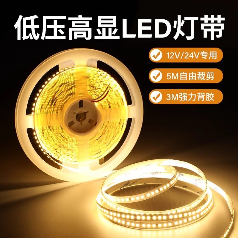 低压灯带24V12Vled灯条线形灯自粘客厅背景墙贴片橱柜嵌入式卡槽,淘宝优惠券,粉丝福利购,淘宝优惠卷