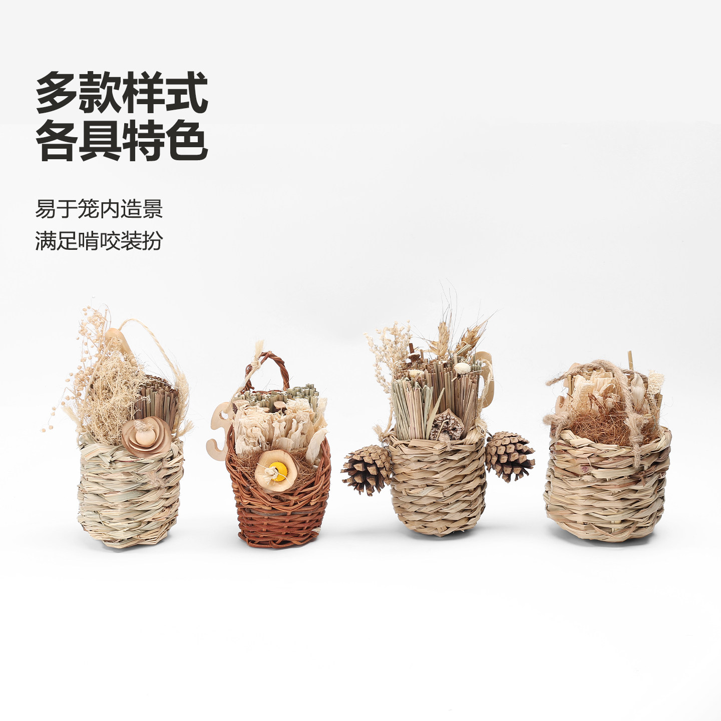 优嗖啃咬鹦鹉玩具天然材质健康安全发泄磨喙鸟玩具草编藤篮子造景,淘宝优惠券,粉丝福利购,淘宝优惠卷