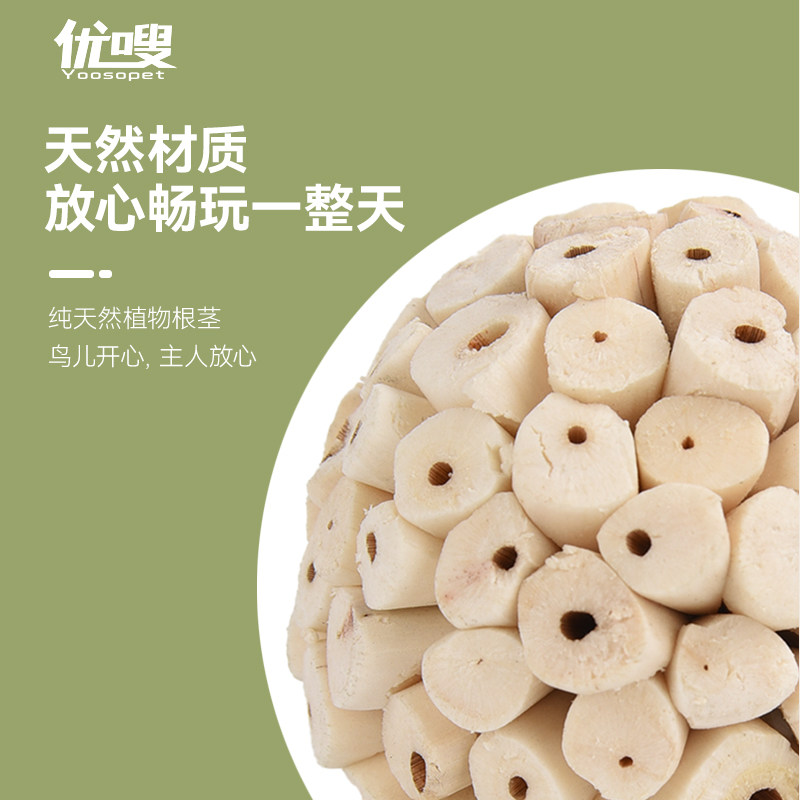 优嗖鹦鹉通草球啃咬玩耍咀嚼鸟玩具发泄解闷虎皮牡丹玄凤天然磨嘴,淘宝优惠券,粉丝福利购,淘宝优惠卷