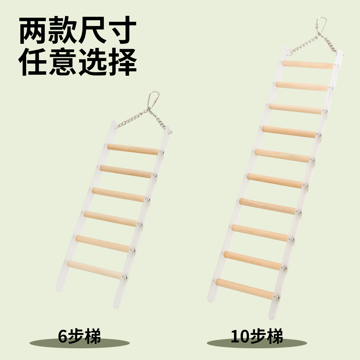 优嗖鹦鹉亚克力爬梯秋千鸟玩具攀爬站架木棍玄凤虎皮牡丹锻炼解闷,淘宝优惠券,粉丝福利购,淘宝优惠卷