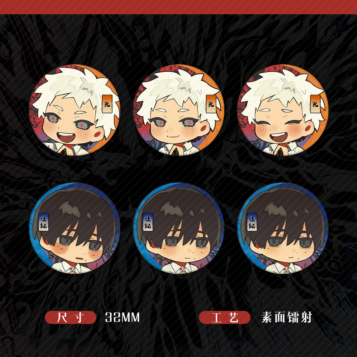 光死去的夏天 浮世花 亚克力色纸徽章吧唧小卡纸抽盒同人谷制品,淘宝优惠券,粉丝福利购,淘宝优惠卷