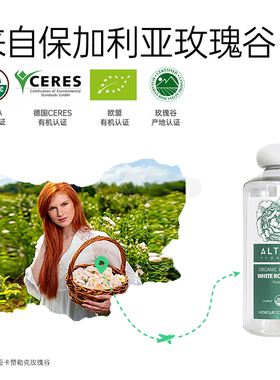 欧洲喷雾补水纯露天然白玫瑰提亮