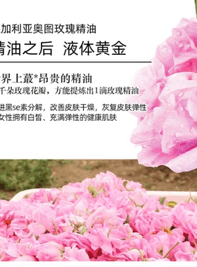 Alteya奥图玫瑰精油洁面啫哩