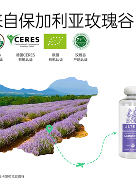 AlteyaOrganics薰衣草纯露