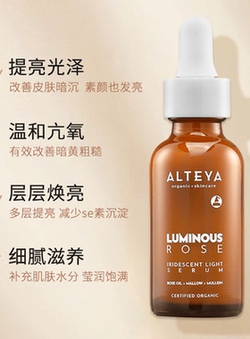 有机安全白净提亮好闻玫瑰精华乳