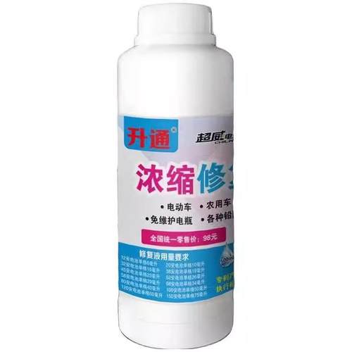 电池修复液电动车电瓶车高效铅酸补充液浓缩蒸馏水电解液蓄通用型 - 图3