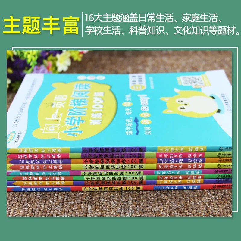 21全国通用向上英语小学三年级阶梯阅读训练100篇a B