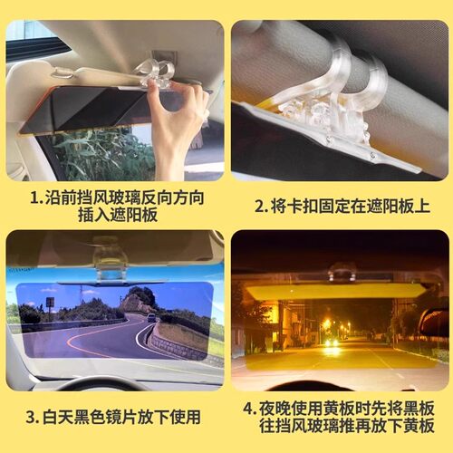 汽车防远光防强光防眩目车载遮阳板日夜护目镜司机防炫目炫光神器 - 图2