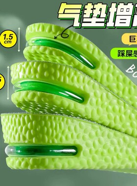 隐形增高鞋垫男款不累脚隐形内增高垫女士运动气垫减震不塌陷防臭
