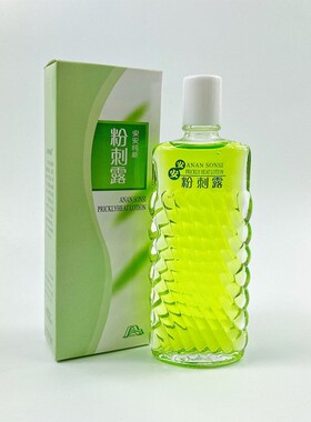 安安粉刺露纯新旗舰店正品祛痘淡化痘印闭口粉刺收缩毛孔老牌国货