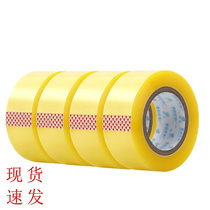Transparent adhesive tape large volume express packing seal case adhesive tape seal wide rubberized glue f paper high viscosity strong force rubber strip