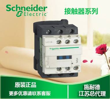 【原装正品】施耐德 三极交流接触器 LC1D12F7C 12A AC110V - 图0