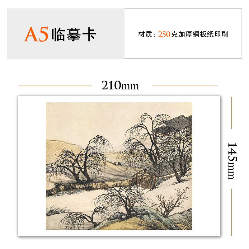 中国画临摹卡沈周国画山水水墨画大师级教学全套48幅 - 图2