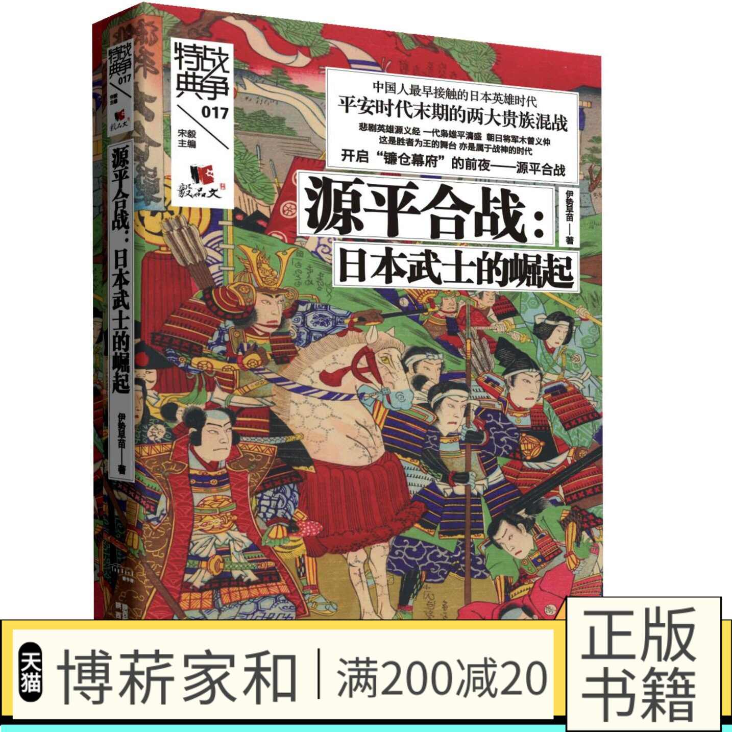 日本武士人 新人首单立减十元 21年7月 淘宝海外